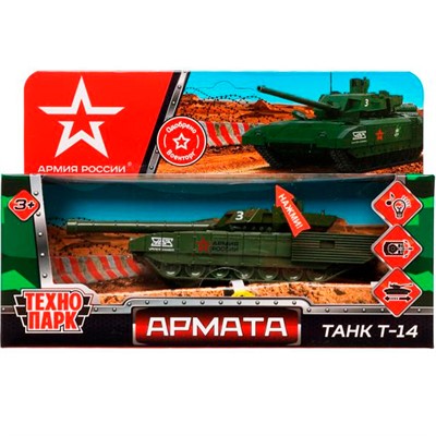 Модель ARMATA-12SL-AR АРМАТА ТАНК Т-14 АРМИЯ РОССИИ 12 см, башня Технопарк в коробке - фото 48664679