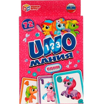 Игра Уномания.Пони,72 карточки 4680107925398 - фото 49492928