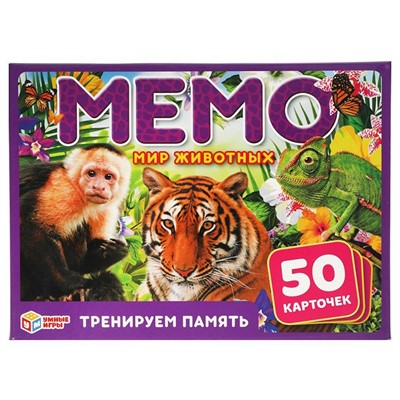 Игра Умка Мир животных. Карточная игра Мемо. (50 карточек) 4680107921253 - фото 49492962