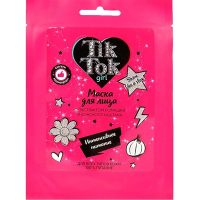 ГТДТканевая маска для лица интенсивное питание TIK TOK GIRL MAS83126TTG - фото 49493504