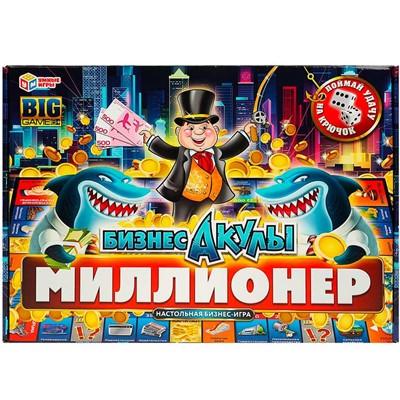 Игра Умка Бизнес-акулы. Миллионер. Бизнес-игра 4650250592426 - фото 49493696