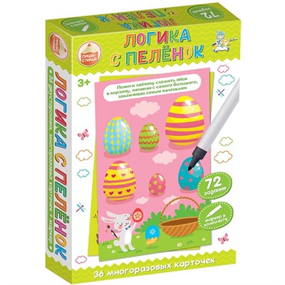 Игра развивающая Пиши-Стирай "Логика с пеленок" 04259 - фото 49550908