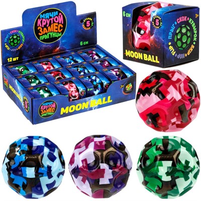 Игрушка Крутой замес Moon Ball мой мир, 6 см, в ассорт. 4 цвета Т26274 1Toy - фото 49551078