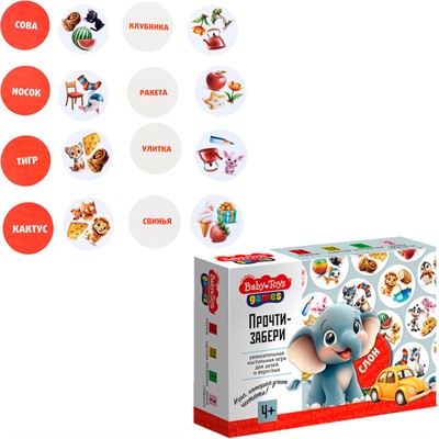 Игра настольная Прочти-забери Baby toys games 05823 - фото 49551205