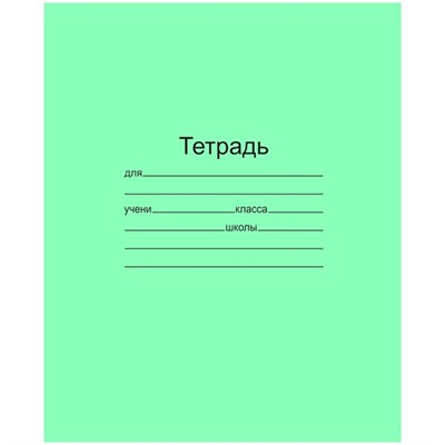 Тетрадь 12 л. линия косая зеленая офсет №1 /200/ - фото 53241025