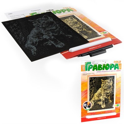 Набор для творчества Гравюра Котенок Гр-051 зол Lori - фото 53241037