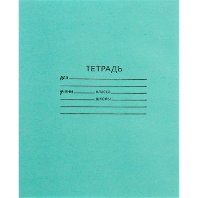 Тетрадь 24 л. клетка зеленая офсет №1 - фото 53268490