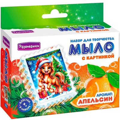 Набор для творчества Мыло Очаровательная лошадка С0127 - фото 53648168