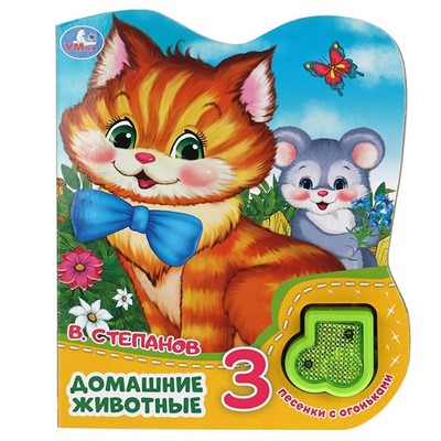 Книга Умка 9785506039686 Домашние животные Степанов В.А.модуль-нотка со светом,3 песни - фото 55493794