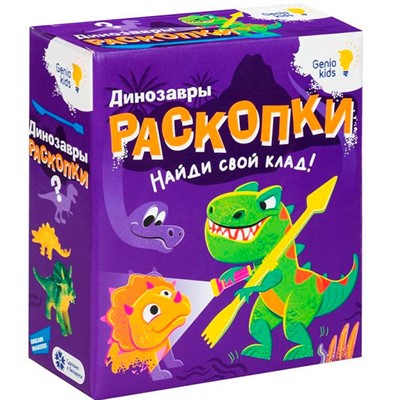 Набор для творчества Раскопки RSKP4 /Genio Kids. - фото 55799065