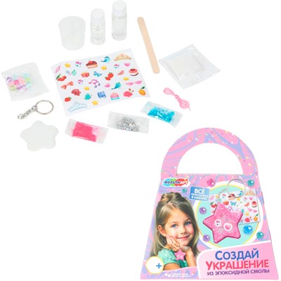 Набор для творчества Для создания украшений из эпоксидной смолы сумочка, брелок, звезда EPOXBAG-128727 - фото 55799303