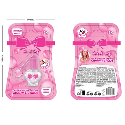 Лак для ногтей peel-off сверкающий,5 мл,цв.фиолет.,с ароматом ванили Т27243 Lukky - фото 56827097