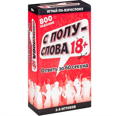 Игра С полуслова 18+ 2301C - фото 57057595