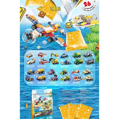 Конструктор SM207D в коробке - фото 57640999