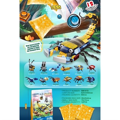 Конструктор SM197D в коробке - фото 57641004