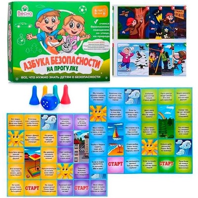 Игра Азбука безопасности на прогулке Игра развивающая для детей из бумаги и картона - фото 57758711