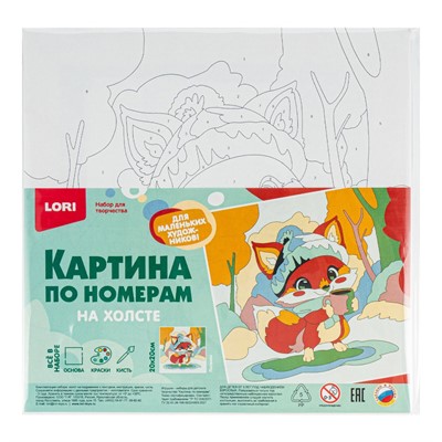 Набор для творчества Картина по номерам на холсте 20*20 см Лисёнок Рхд-041 Lori - фото 58509889