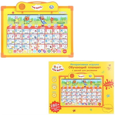 Доска для рисования Двусторонняя Три Кота 2в1.азбука.280 стихов,фраз,песен KH170002-WHB208 - фото 58621053