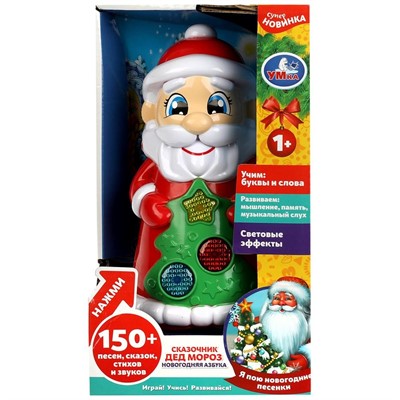Игрушка на батарейках Сказочник Дед Мороз 150 песен,сказок и стихов Умка HT1150-R - фото 58621058