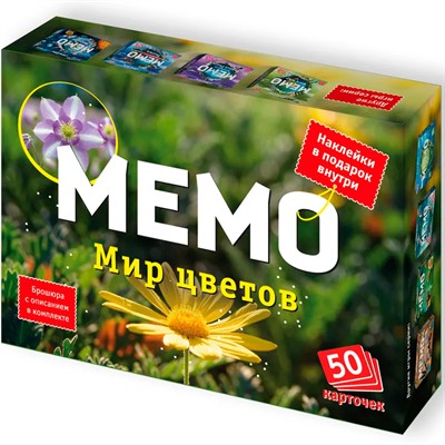 Игра Мемо Мир цветов 50 карточек 8872 /48/ - фото 59177956