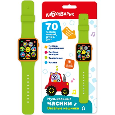 Веселые машинки Музыкальные часики 4630027295378 - фото 59181677
