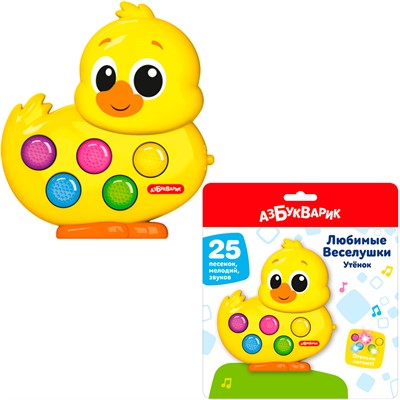 Утенок Любимые Веселушки 4630027296047 - фото 59181716