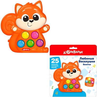 Белочка Любимые Веселушки 4630027296078 - фото 59181734