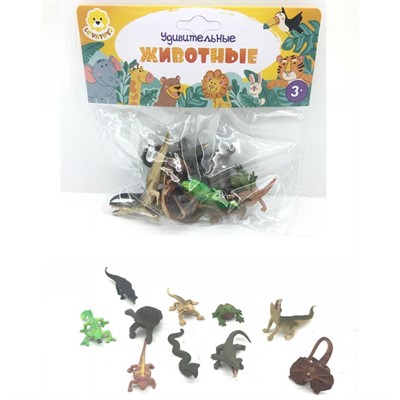 Набор рептилий Levatoys MK2208-10 в пак. - фото 59736324