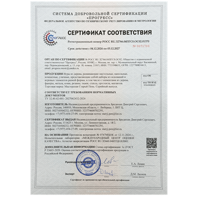 Деревянная игра шахматная память - фото 60406921