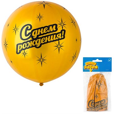 Шар 31”Шелк мет С Днем Рожд Gold /Ит  1шт / цена за шт/ 1103-1603 - фото 60515293