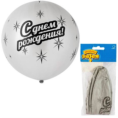 Шар 31”Шелк мет С Днем Рожд Silver /Ит  1шт / цена за шт/ 1103-1604 - фото 60515294