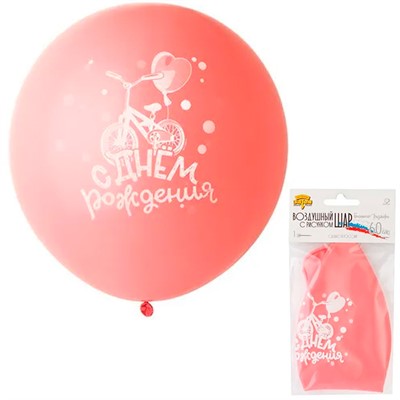 Шар 24" с рис. ДР Велосипед розовый  1шт / цена за шт/1103-2374 - фото 60515441