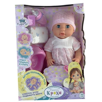 Пупс Miss Kapriz MK2540C-F Мамина Кроха с аксесс. в кор. - фото 62411793