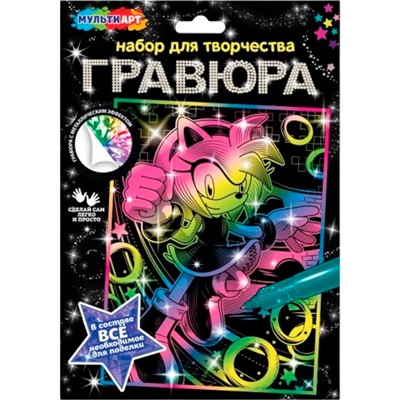 Набор Для Творчества Гравюра 18х24 розовый Соник МУЛЬТИ АРТ SCR-123221 - фото 62622336