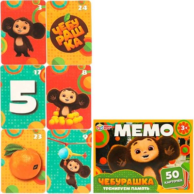 Игра Умка Чебурашка. МЕМО 4660254415638 - фото 62709112