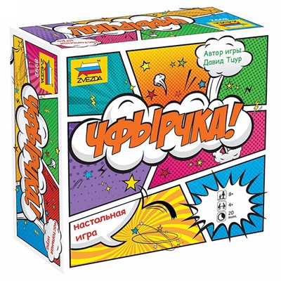 Игра Чфырчка! 8992 - фото 62758446