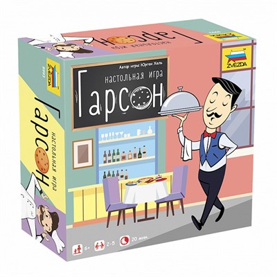 Игра Гарсон 8993 - фото 62758668