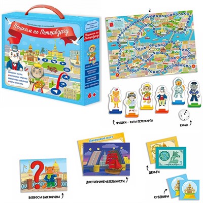 Игра ходилка с викториной. Пешком по Петербургу. Серия Мир на ладони. 4607177457383 - фото 62758755