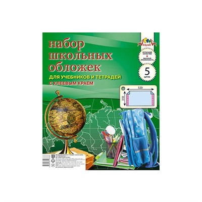 Обложки д/тетр. 5шт 310х520 мм С2466  клеевой край - фото 62758852