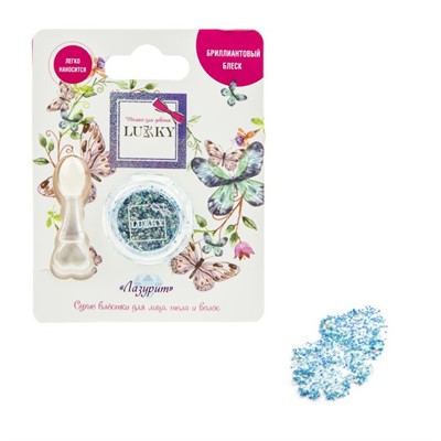 Блестки клейкие для лица и тела Лазурит 4 г,с аппликатором Lukky Т18901 СТОК - фото 62758861