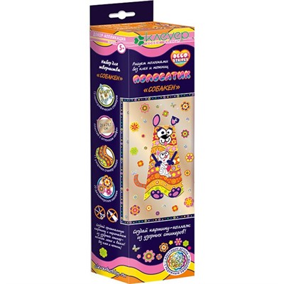 Набор для творчества Картина Полосатик Собакен АС 43-220 СТОК - фото 62759201