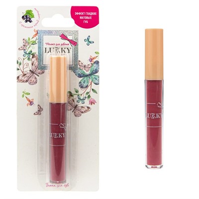 Блеск для губ "эффект гладких матовых губ" с ароматом черной смородины, сливово-розовый,2,7 мл Т20268 - фото 62759403