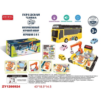 Автотрек 3027A-2ZYA интерактивная игрушка 3 в 1 в кор. - фото 62759446