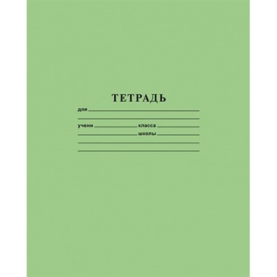 Тетрадь 12 л. линия зеленая  12Т5В2_05112 Hatber - фото 62759735