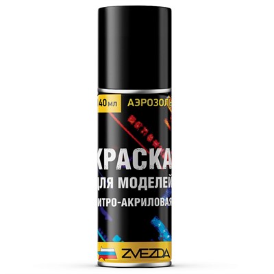 Краска для моделей 11-НА Песочная - фото 62760029