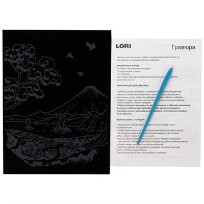 Набор для творчества Скретчинг 18*24 см Япония "У подножья горы" Гр-747 - фото 62760682