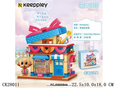 Конструктор K28011 QMAN Магазин в кор. - фото 62760851