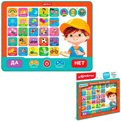 Планшетик Все обо всем 4630027293534 - фото 62760912