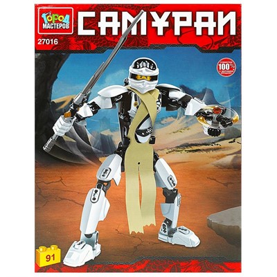 Город мастеров 27016-ZH Белый самурай, 91 дет. - фото 62761753