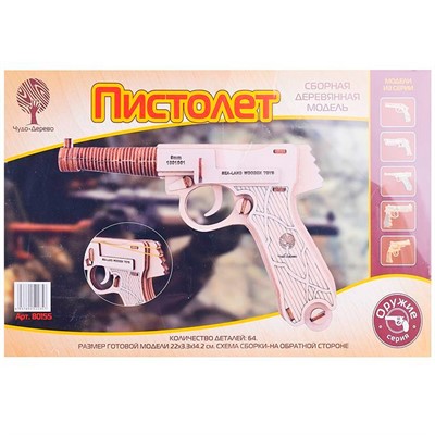 Деревянный Конструктор ПИСТОЛЕТ - резинкострел 80155 /30/ - фото 62762143
